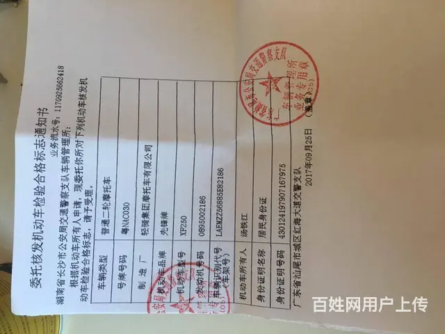 年检验车，    ，委托书，补证，补牌，过户等等 - 图片 3