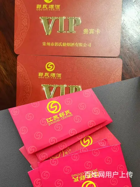 常州哪里收郭氏烟酒卡?新橙源味卡旅通卡爱心卡大润发 - 图片 9