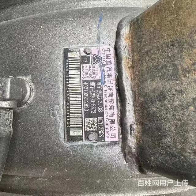 矮顶重汽豪瀚 双驱轻体460马力包提档可分期 - 图片 5