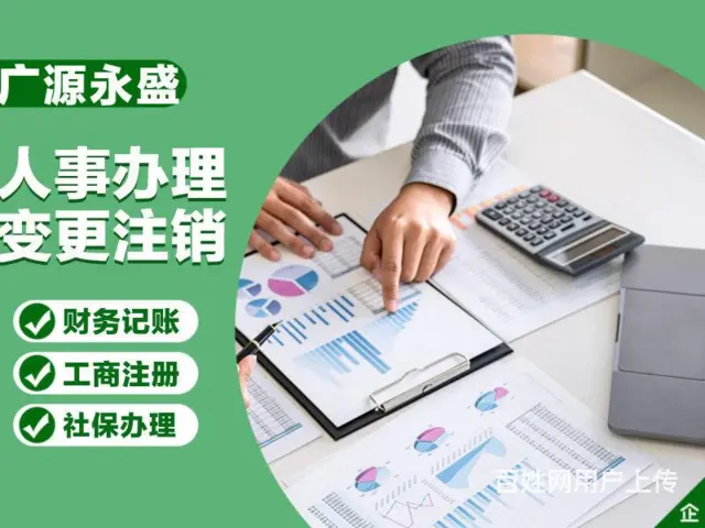 北京丰台口碑优异的注册公司诚信企业推荐 - 图片 1