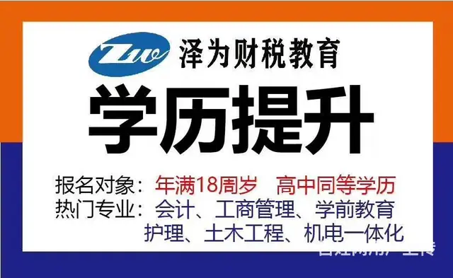 提升学历跟年龄没关系 - 图片