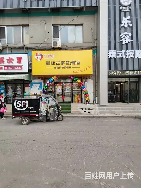沈河区旺地学校对面网红零食店出兑 - 图片 1