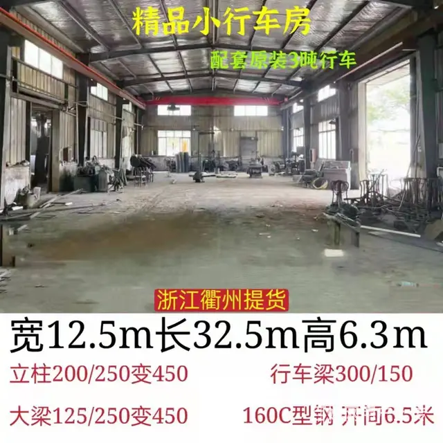 出售周边的二手钢结构厂房 - 图片 1