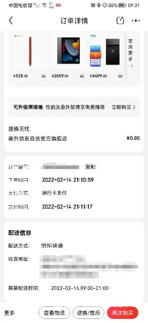 出售8台学习办公笔记本电脑，二月份买的很新 - 图片 3
