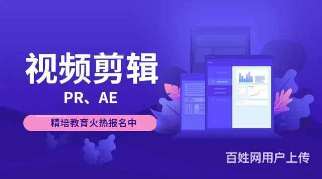 抖音快手剪辑培训班，pr/ps速成班 - 图片 3