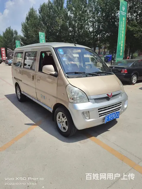 五菱 荣光 2011款 1.2 手动 - 图片 3