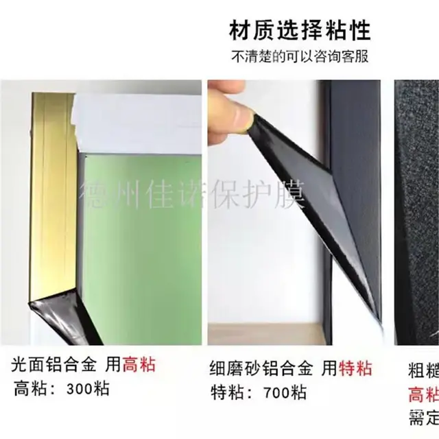 加工订制pe塑料保护膜 - 图片 1