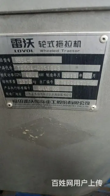 13年欧豹554 - 图片 6