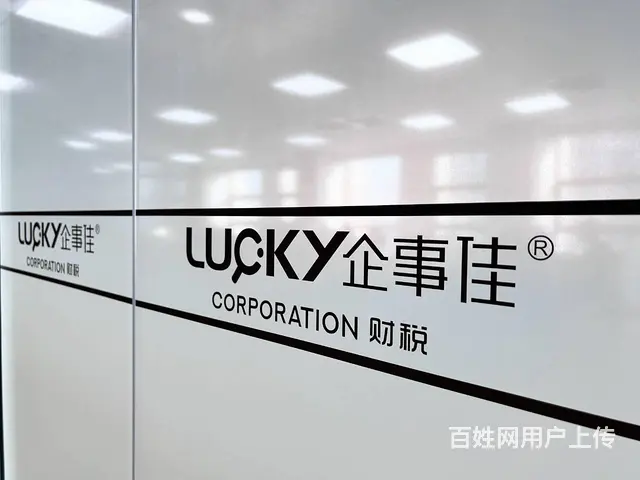 沈阳股权变更转让要准备哪些材料 - 图片 1