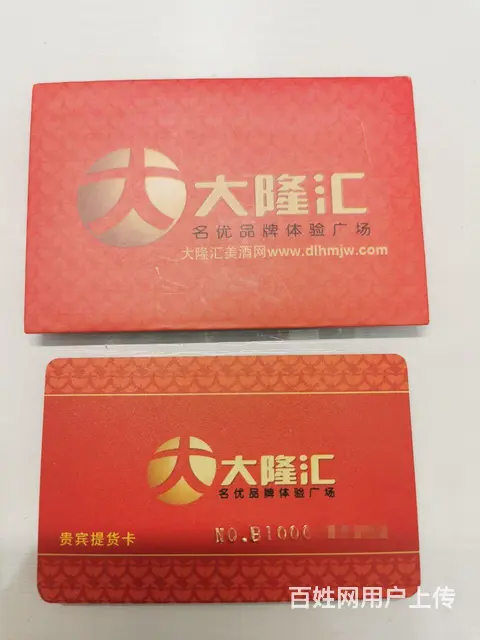 常州哪里回收瑞和泰提货券？爱心商务卡瑞和泰卡京东卡 - 图片 8