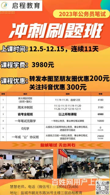东台市海滨投资有限公司招聘 - 图片