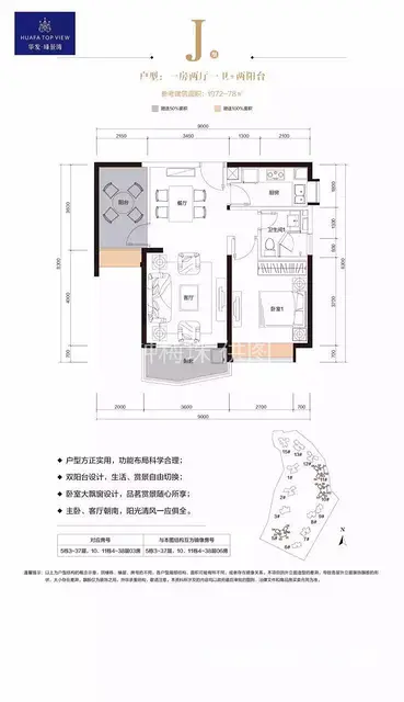 华发峰景湾 3室 精装修采光 好拎包 入住 - 图片 11