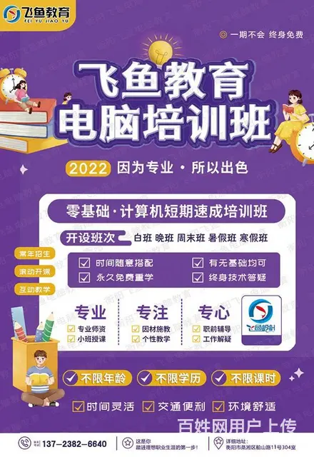 衡阳办公自动化【培训】成人【零基础】班【随报随学 - 图片 3