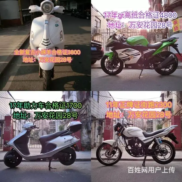 现货(二手摩托车可分期)打开网页,全部已写上价格 - 图片 7