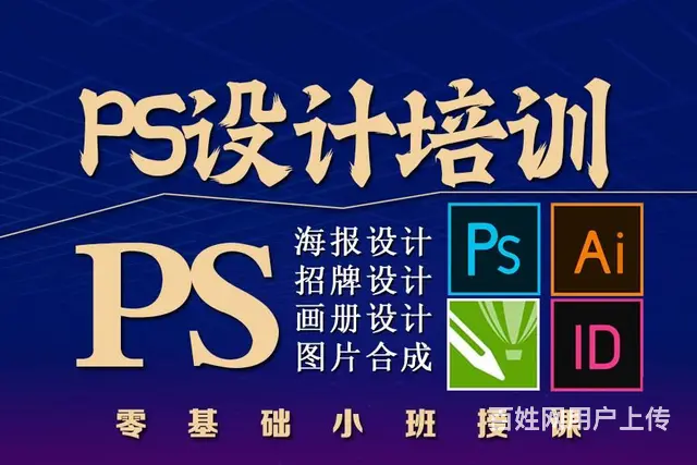 室内设计培训班cad制图 ps设计培训 3dmax - 图片 2