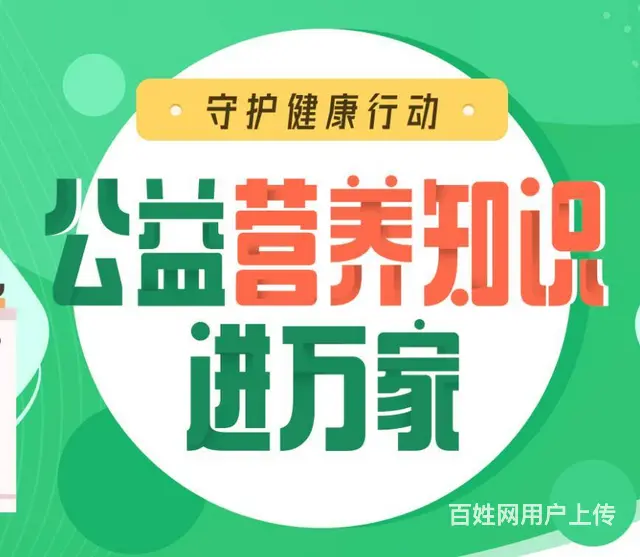 兰州营养师培训班 - 图片 2