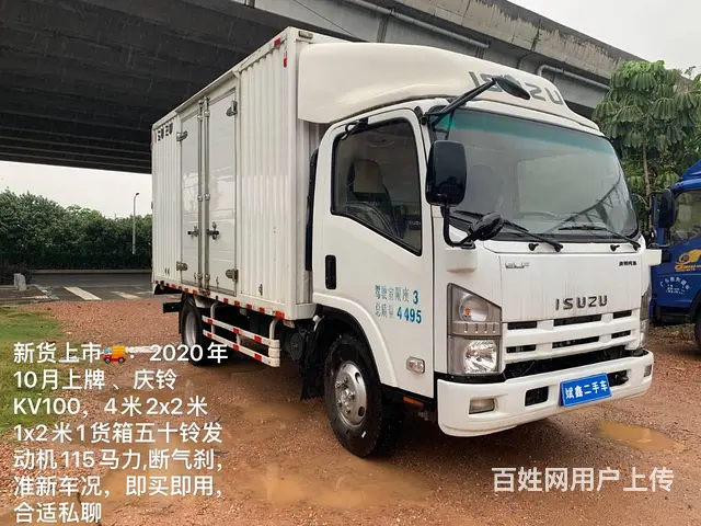 庆铃 厢式货车 国5 - 图片 7