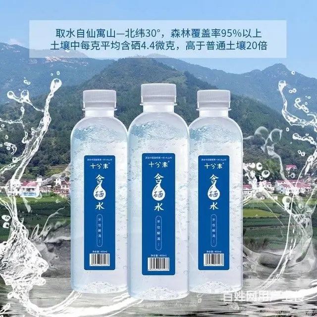 十分米含硒水含硒矿泉水星酒店商务会议常备便携水 - 图片 6