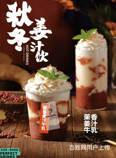 法泊芮轻乳茶经典搭配带给每一位消费者 - 图片 4