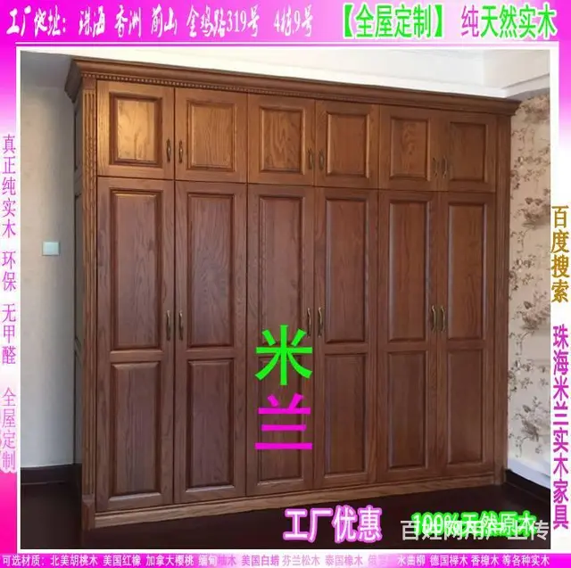 珠海家具工厂定制 实木衣柜 原木酒柜 实木储物柜 - 图片 2