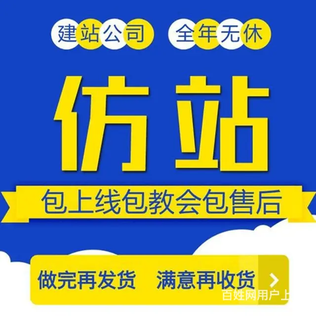 企业网站建设制作搭建与公司网页设计定制模板建站开发 - 图片 2