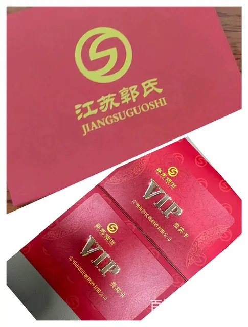 常州市哪里回收大润发购物卡？瑞祥卡京东卡郭氏卡泰富 - 图片 3