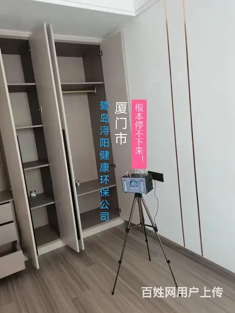 厦门鹭岛浔阳健康环保专业治理甲醛 - 图片 3