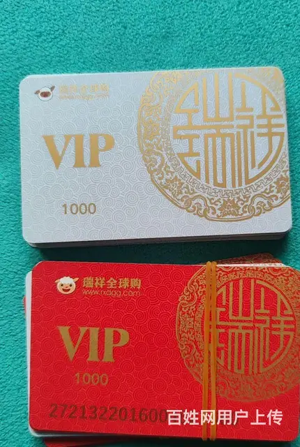 常州市爱心商务卡回收几折？瑞和泰卡瑞祥卡郭氏卡京东 - 图片 2