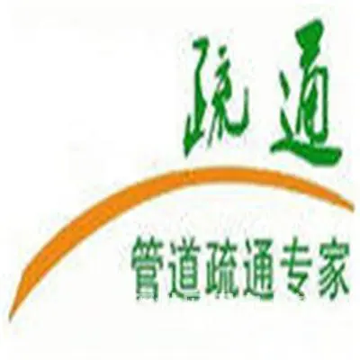 昆山马鞍山路-昆太路找疏通面盆24小时上门 - 图片 2