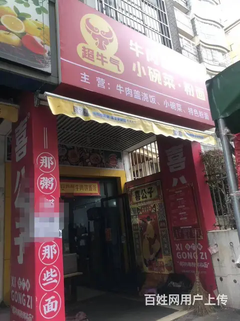 （个人）急转！小区出入口特色餐饮旺铺优价转让编号1033 - 图片 1