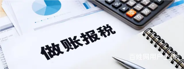 吴江附近代理记账：为企业解决财务难题 - 图片 1