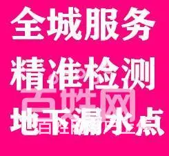 管道查漏地下管道漏水怎么查 - 图片 11