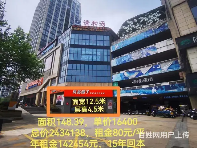 十里老街C位   约15年回本 - 图片 1