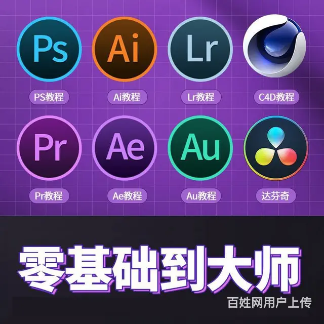 柯桥平面广告设计PS培训学美工设计电商来春华教育 - 图片