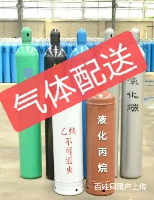咸阳氧气乙炔氩气氮气二氧化碳丙烷氦气各类工业气体 - 图片