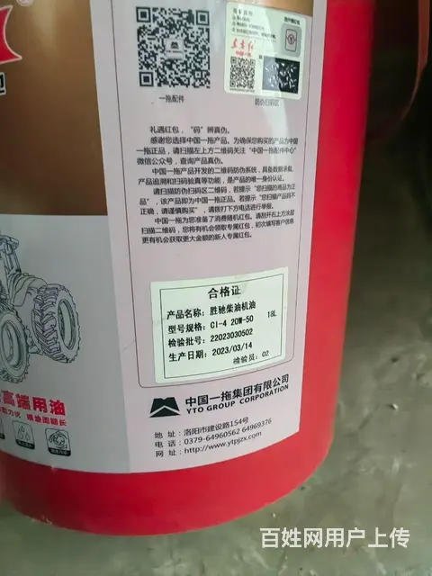 国4拖拉机机油 - 图片 1