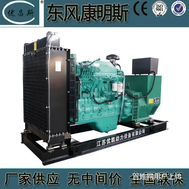 广西南宁现货供应150KW东风康明斯柴油发电机组 - 图片 8