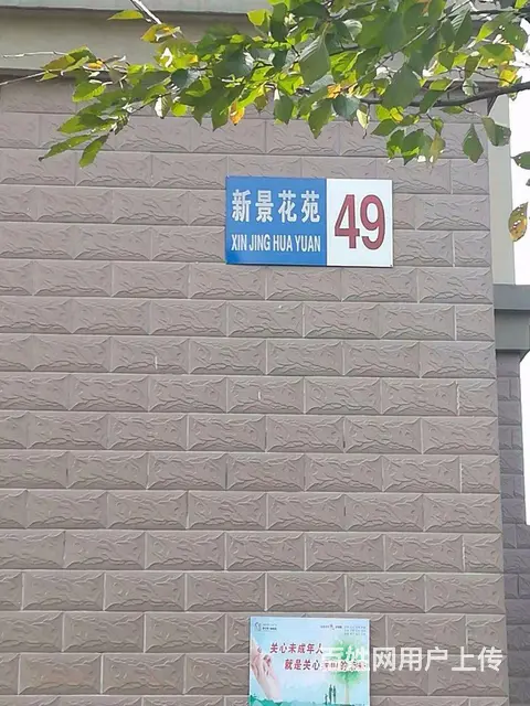 泰兴虹桥一手直签房 一梯两户洋房 价格可谈 免费带 - 图片 11