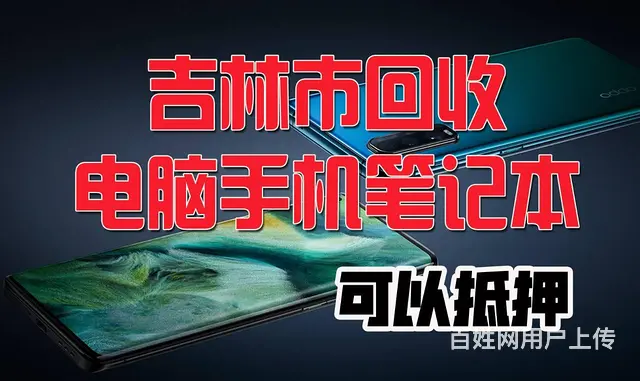 吉林市笔记本电脑回收二手台式电脑能上门收，二手电脑 - 图片 3