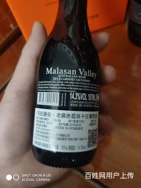 红酒库存清理 - 图片 2