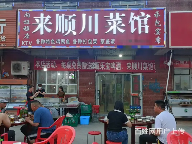 B个人一实验林场八队餐饮店转让 - 图片 1