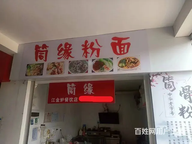 旺铺转让 位置优越 客源稳定 接手即可营业 - 图片 2