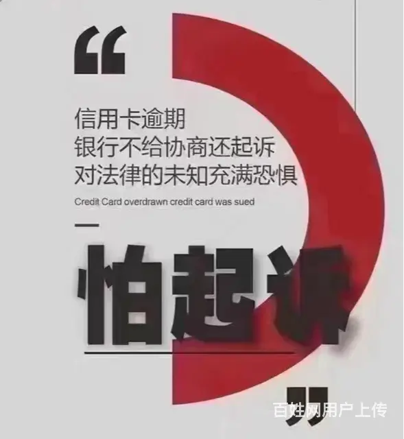 常州*信用卡协商延期还款债务重组 - 图片 1