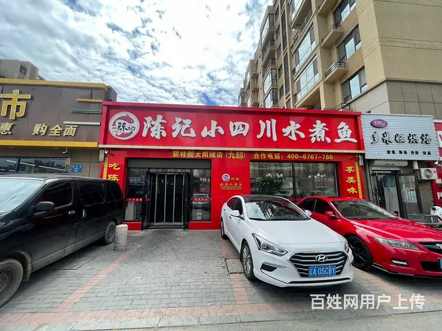 沈北高档装修小四川水煮鱼饭店出兑可适合多种经营 - 图片 1