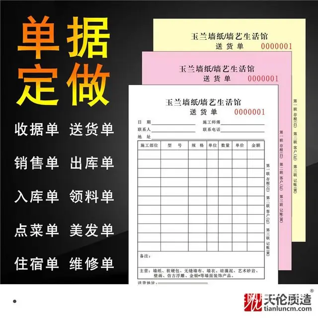 徐州天伦印刷公司承印各类印刷品，包设计价格低！！！ - 图片 3