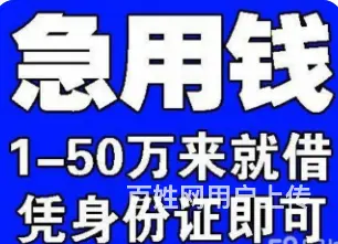 古里私人放款 额度高  周期灵活 不电审 现场放款 - 图片 3