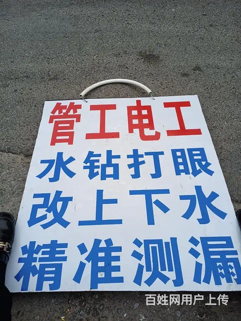 水钻打眼 管工 凿墙起地面 电工 - 图片 2