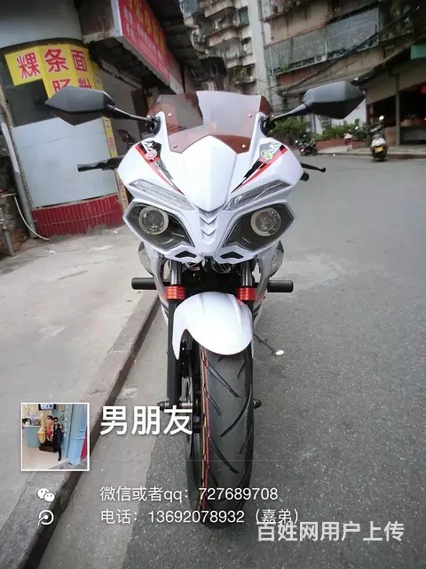 出售全新2017年最新款闪电高低，白色带合格证，6 - 图片 8