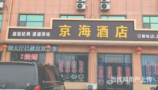 (速转店）整转 宁晋县精装宾馆酒店 装修好 设备全 - 图片 1