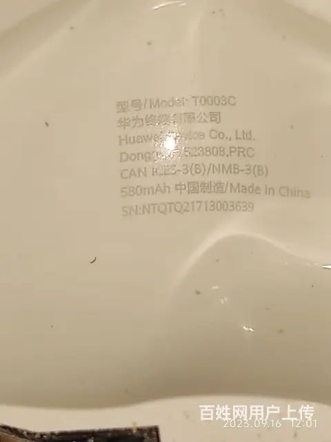 华为蓝牙耳机舱 - 图片 2